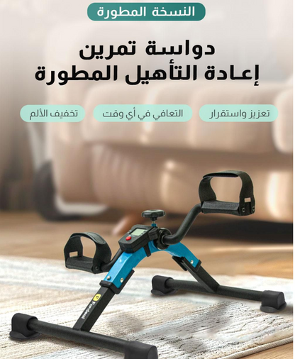 Compact Arm & Leg Pedal Exerciser – Home & Office Fitness /جهاز تمارين دواسات مدمج للذراعين والساقين – لياقة في المنزل والمكتب